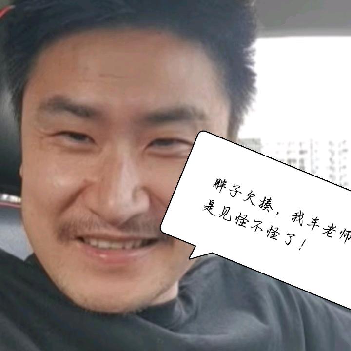 冷二哥