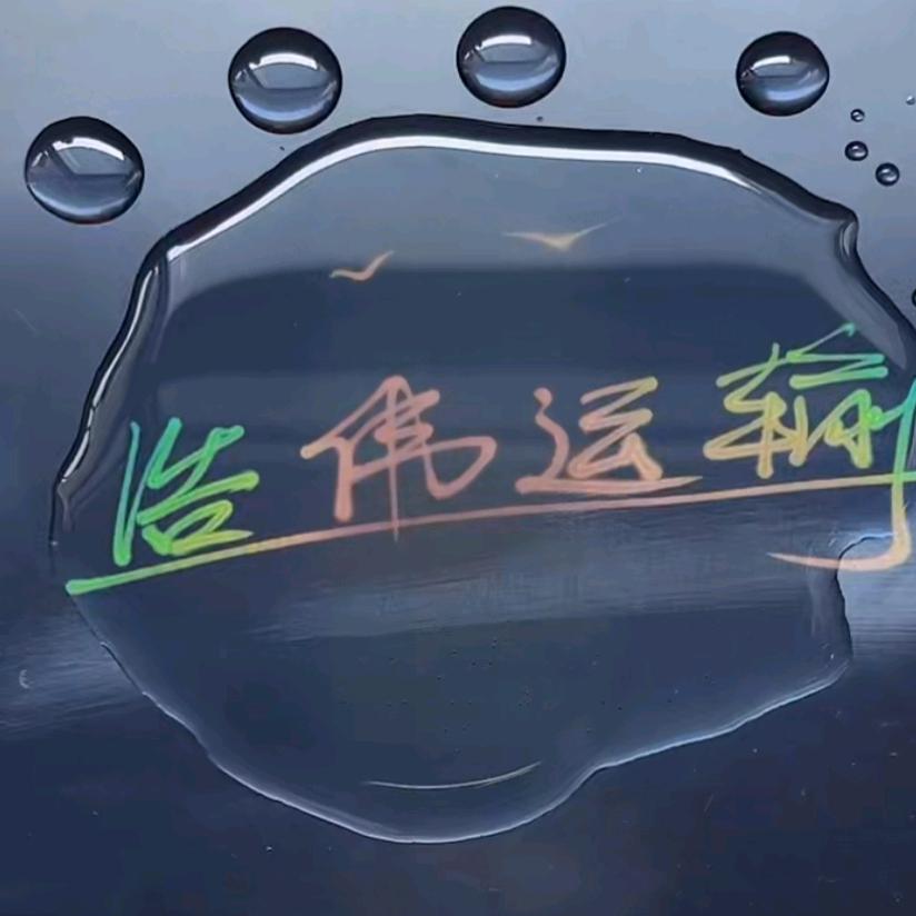 浩伟