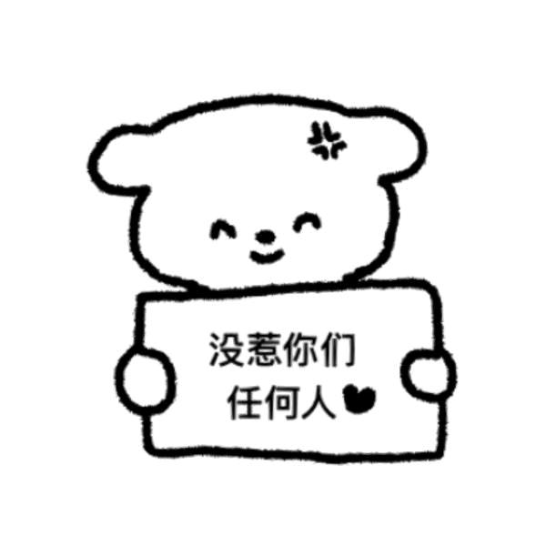 老鼠睡觉也要打扰吗！