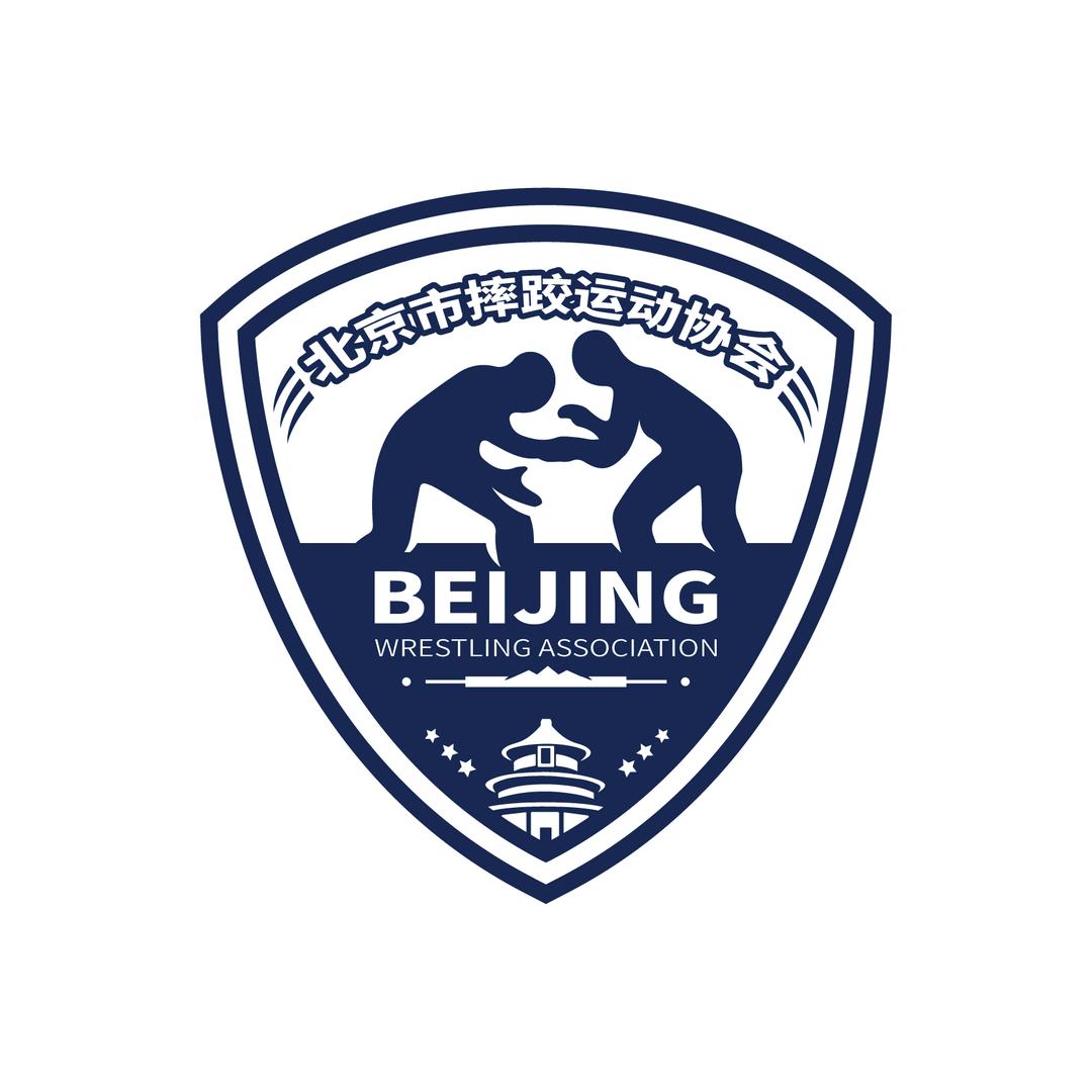 北京市摔跤运动协会