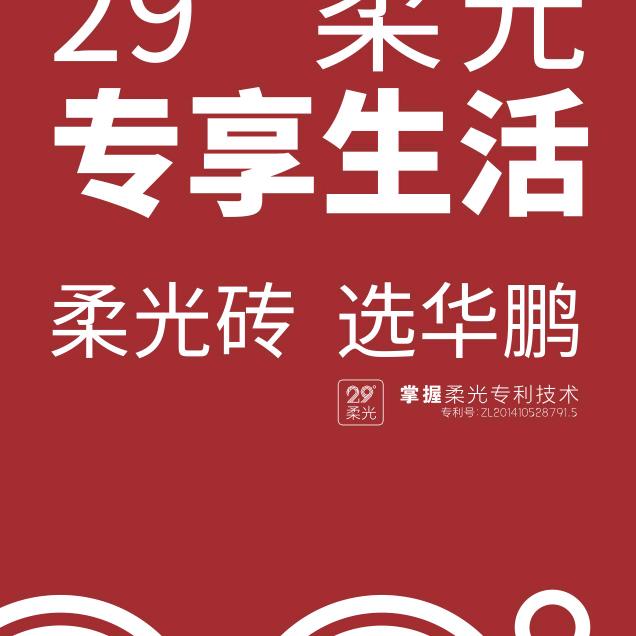 献忠建材
