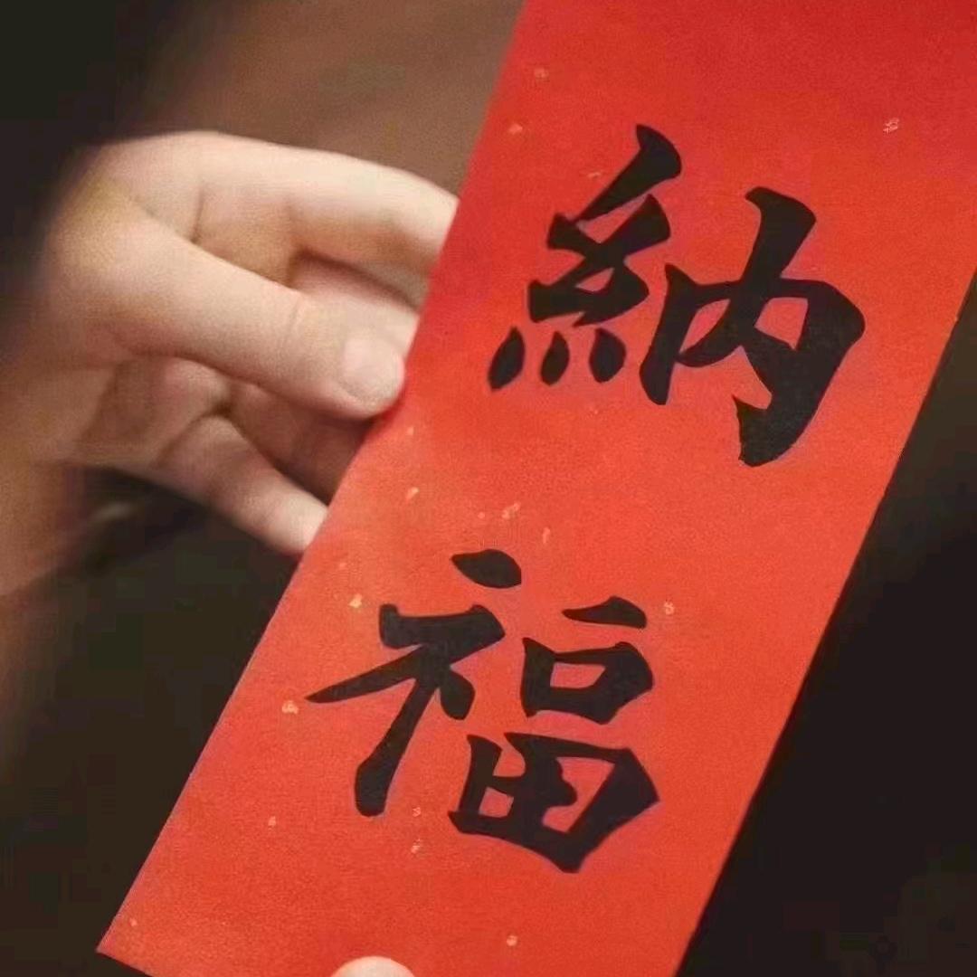 @桦
