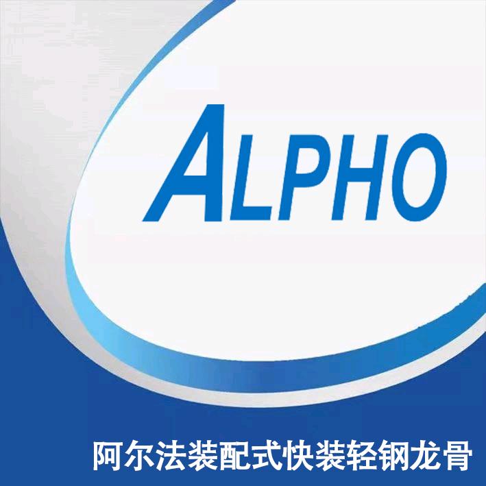 山东阿尔法新材料科技有限公司