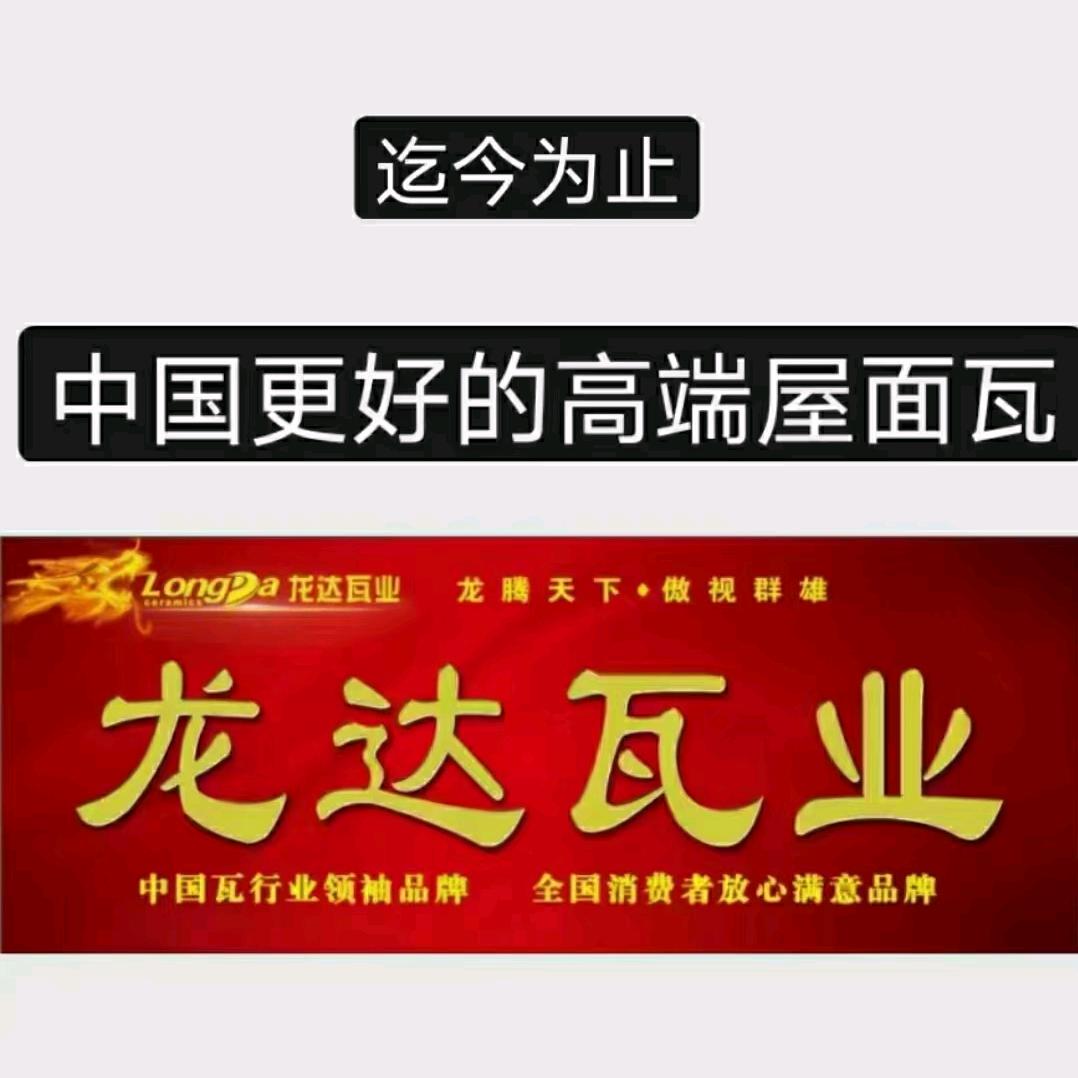 瓦王龙达瓦业