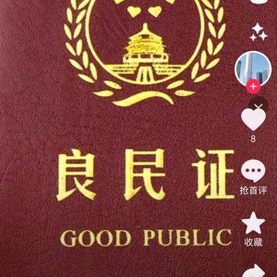 老沈