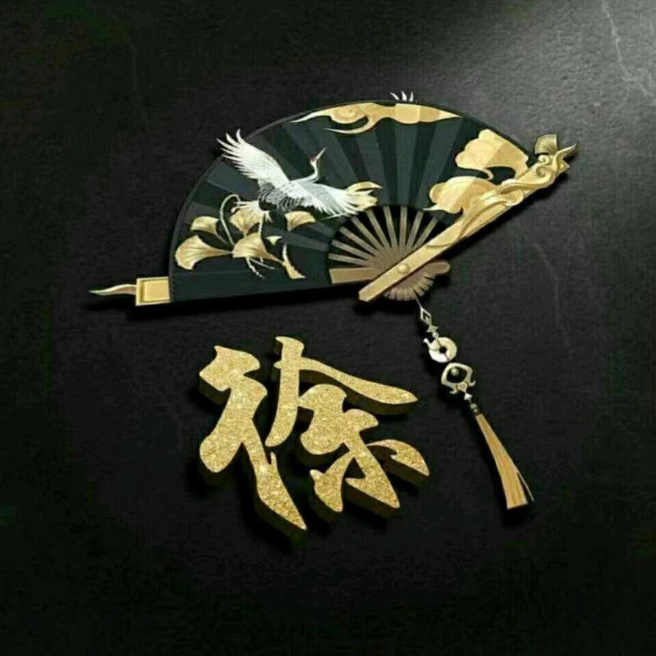田园夜舞