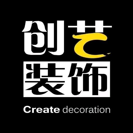 西双版纳创艺装饰