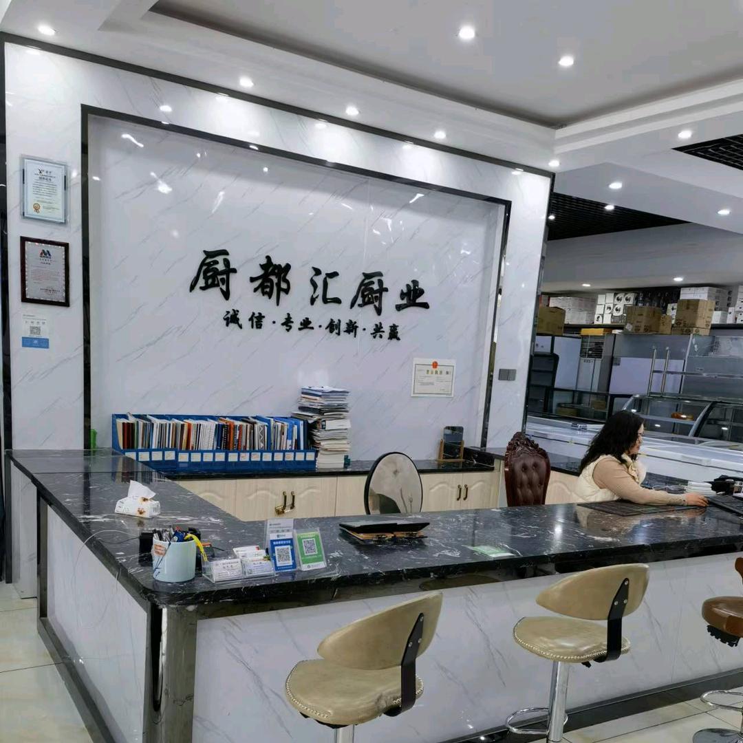 石河子开发区厨都汇厨具经销商行