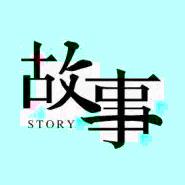 老邻居小超市