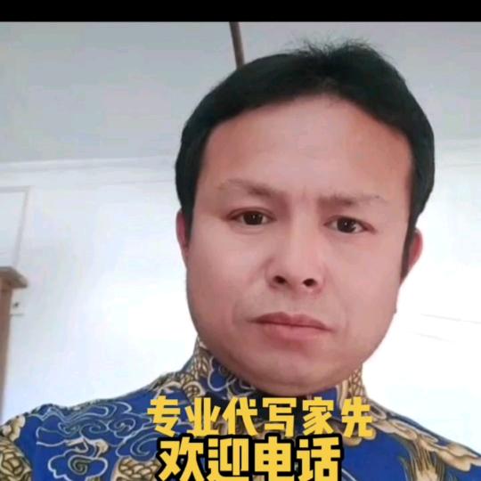 拼搏(专业代写家先对联礼帖等