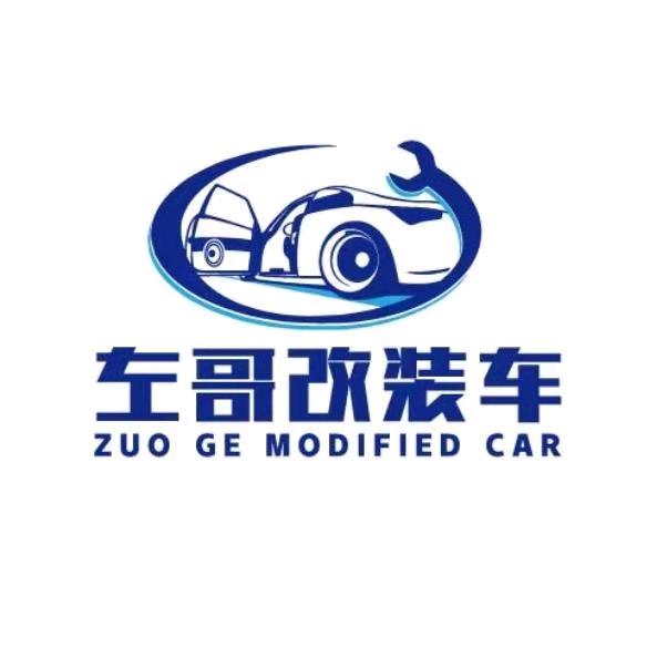 左哥改装车(深圳厂)