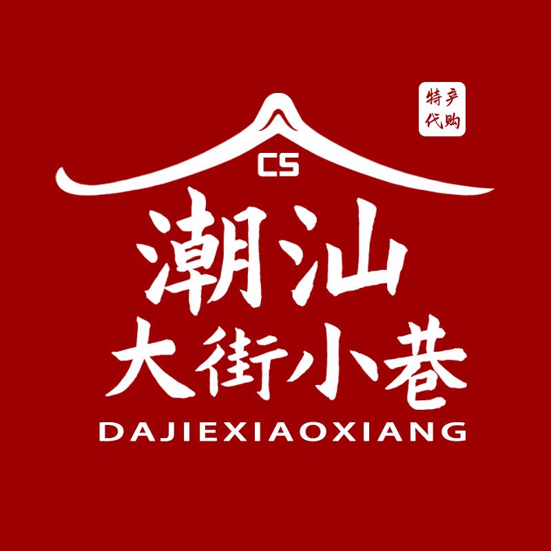 潮汕大街小巷