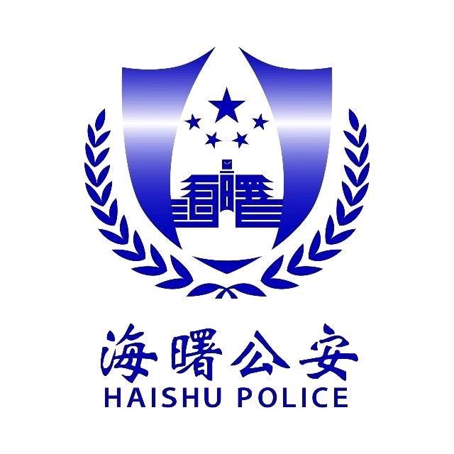 平安海曙