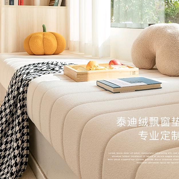 飘窗垫 《琴霖家居》
