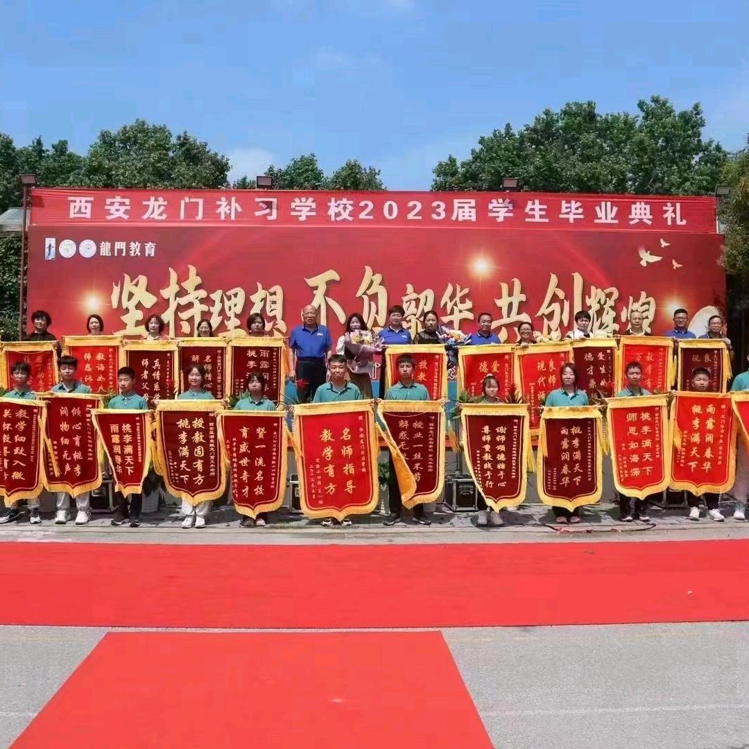 西安龙门补习学校～智老师