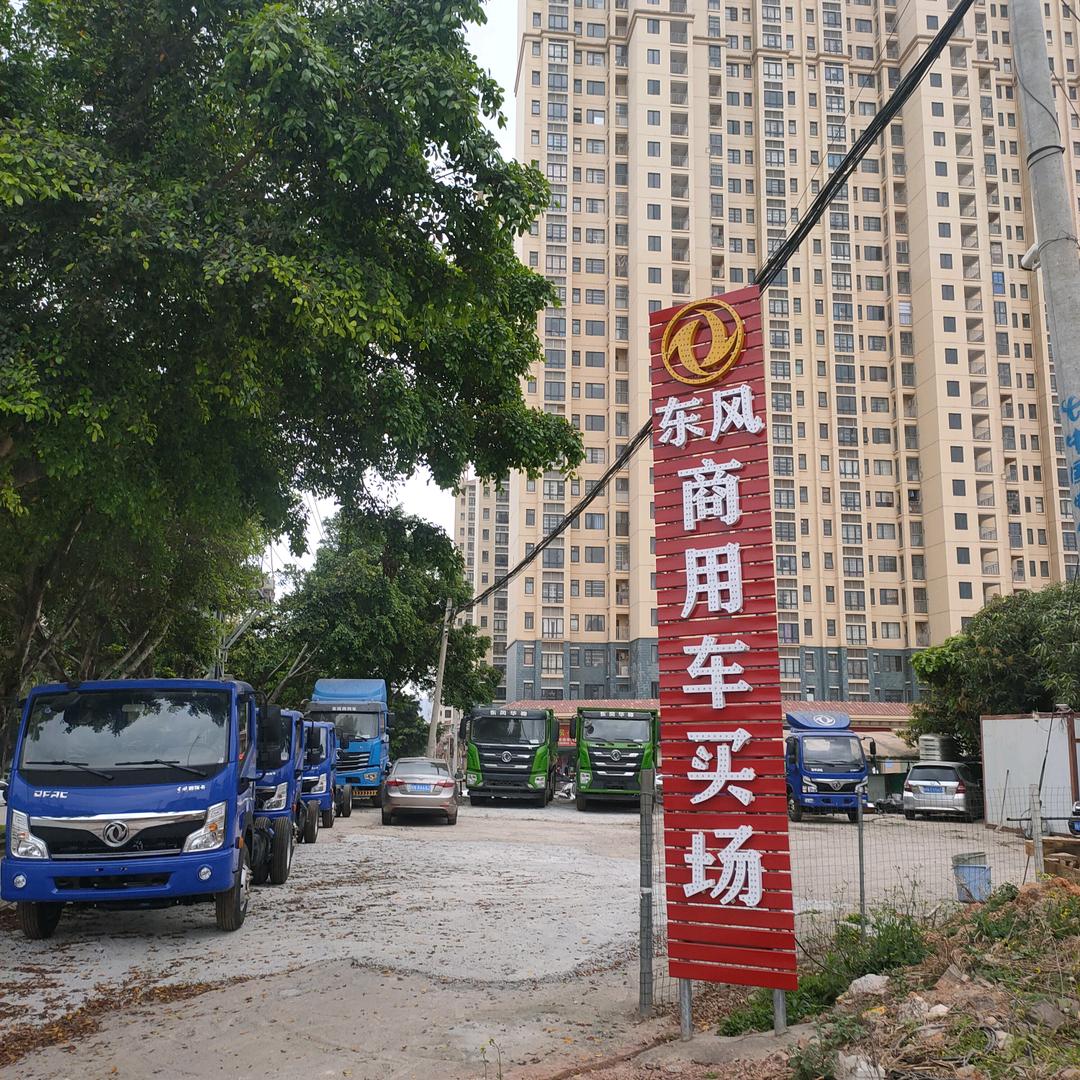 东凤商用汽车销售