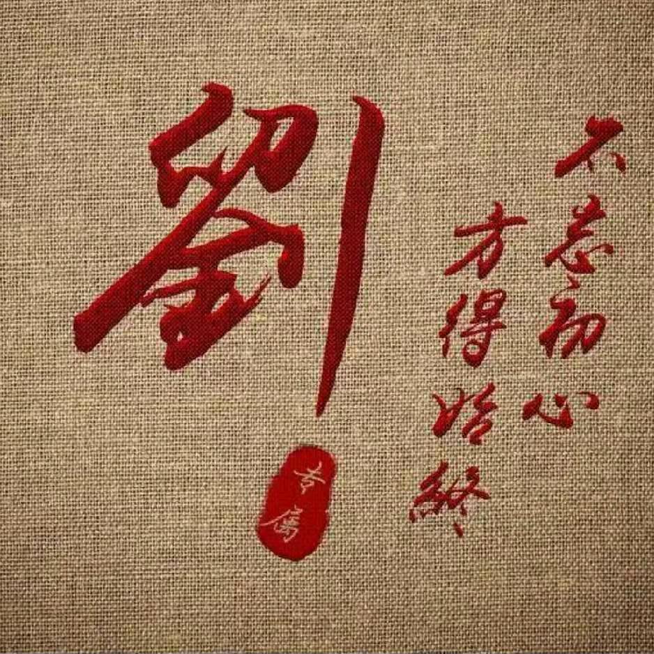 刘大厨鑫盛源餐厅