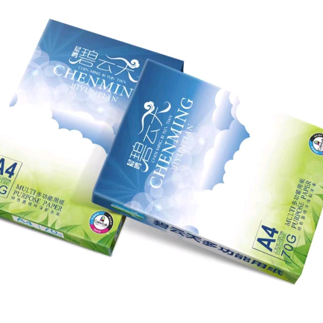 晨星实业复印纸批发