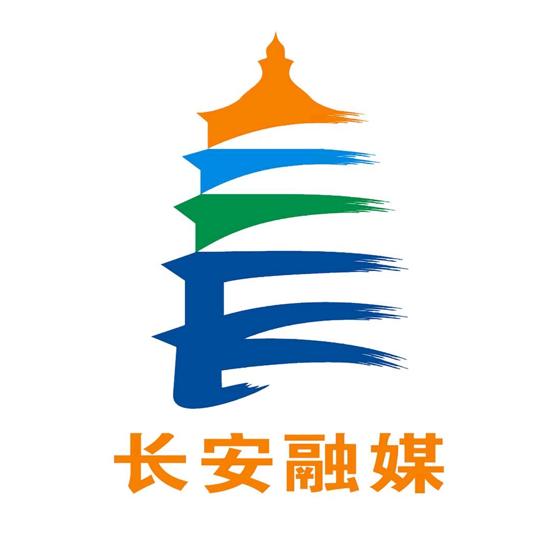长安融媒