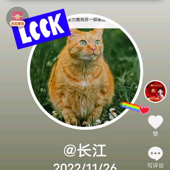 长江
