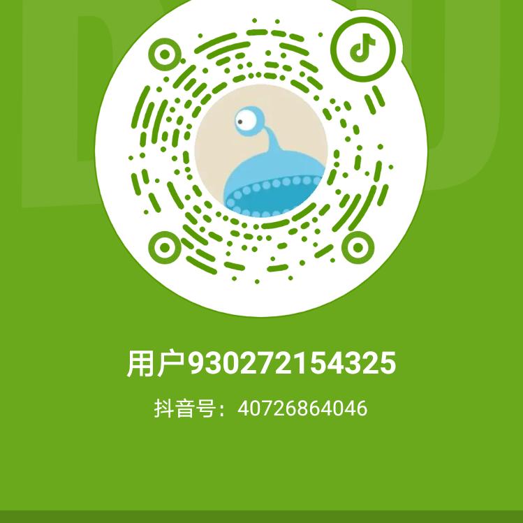 用户930272154325