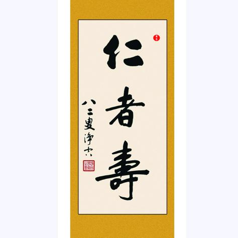 知足常乐jing
