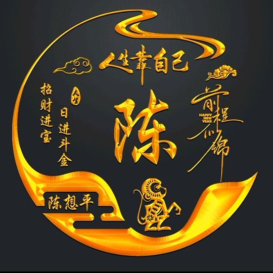 阳光依在
