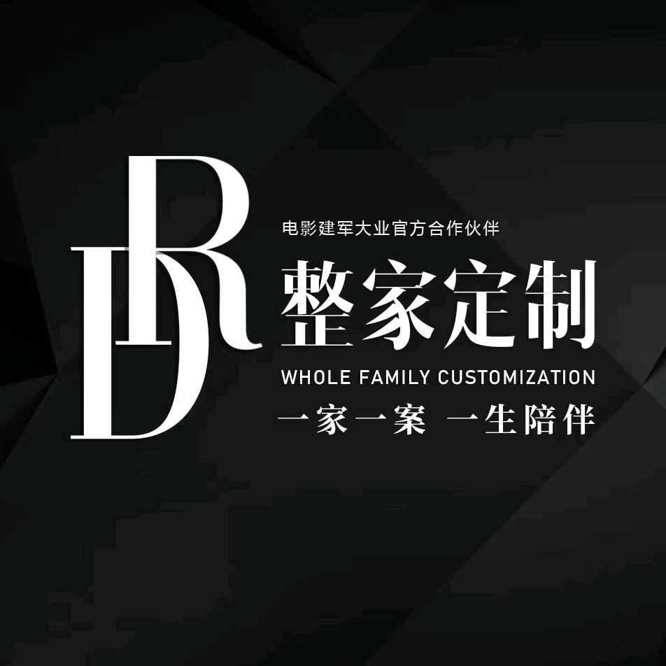 盘锦DR整家定制