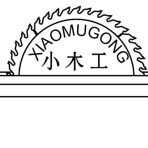 90后小木工(鹿邑)