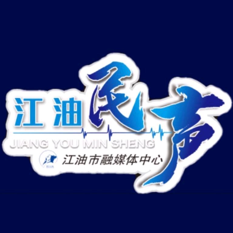 直播江油