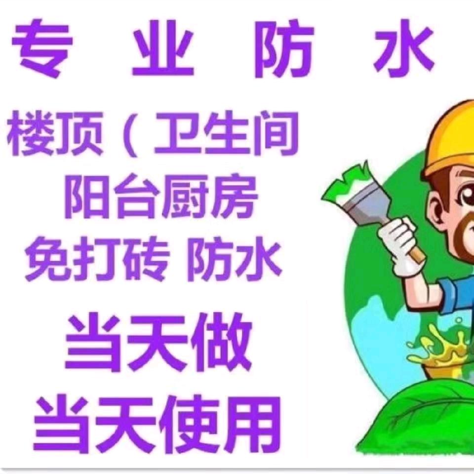 韶关防水补漏