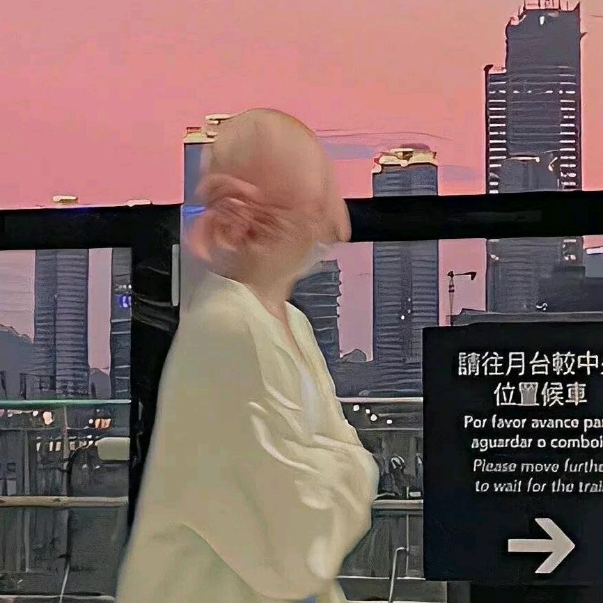 祈欢.