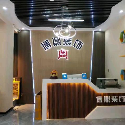 老添