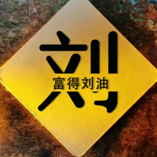 微笑