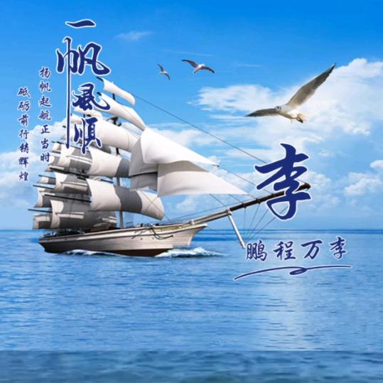 余乐渔乐
