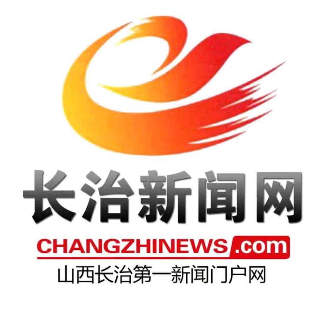 长治新闻网