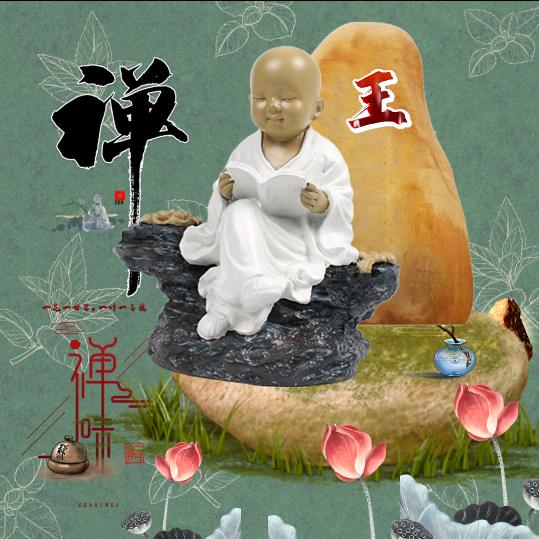 💫善缘静✨