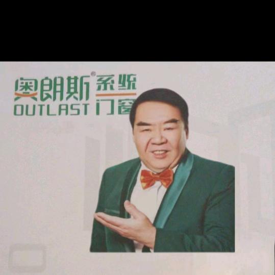 奥朗斯系统门窗