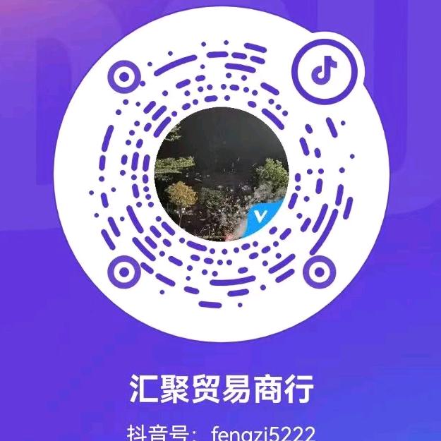 东莞市南城汇聚贸易商行