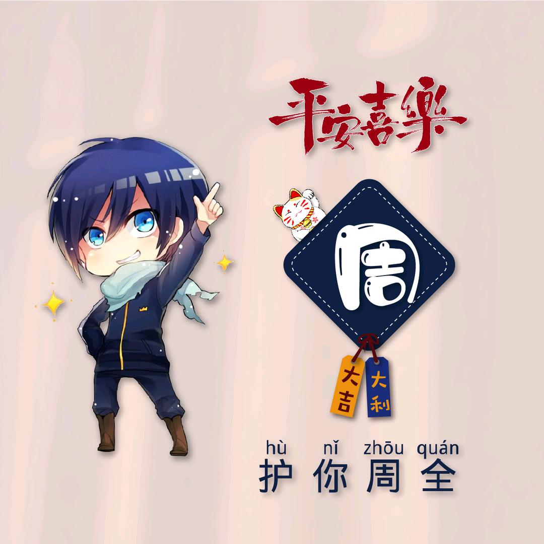 (*^ω^*)豪