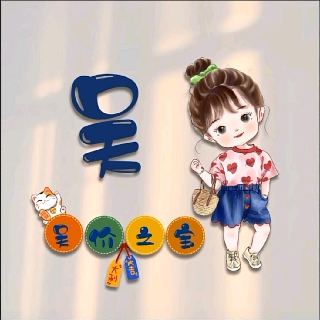 玲儿小管家