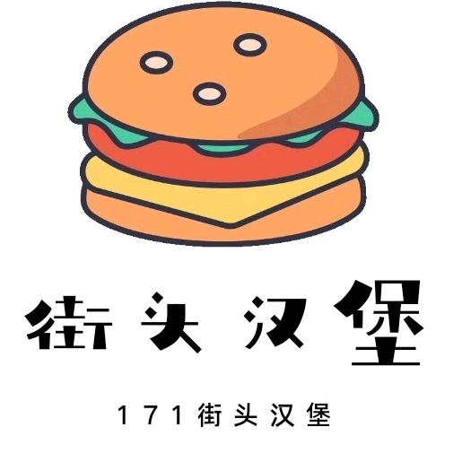 枣庄171街头汉堡、教学🉑摆摊🉑店面