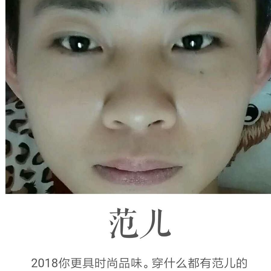 亮瞎你永光牌。
