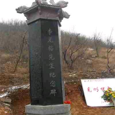 志然