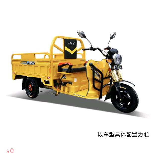 金彭三轮车（闾井店）