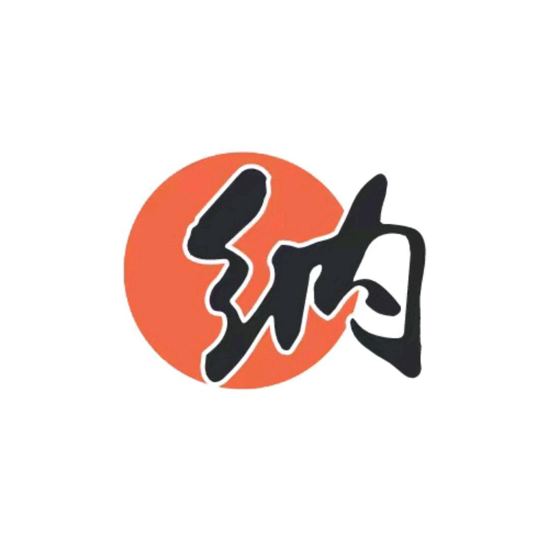 纳多很忙
