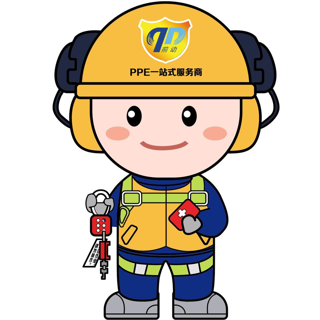前动劳保