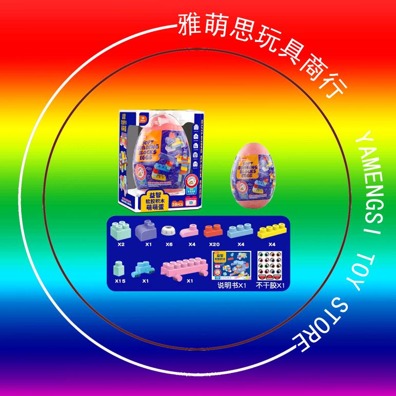雅萌思玩具商行