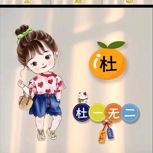 庆庆愿望