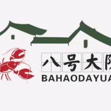 镇江新区大港八号大院